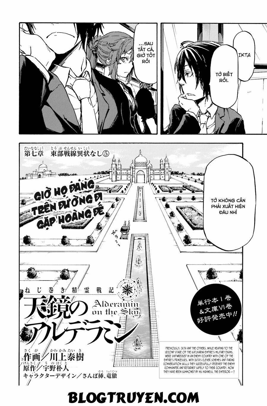 nejimaki seirei senki - tenkyou no alderamin chapter 7 5