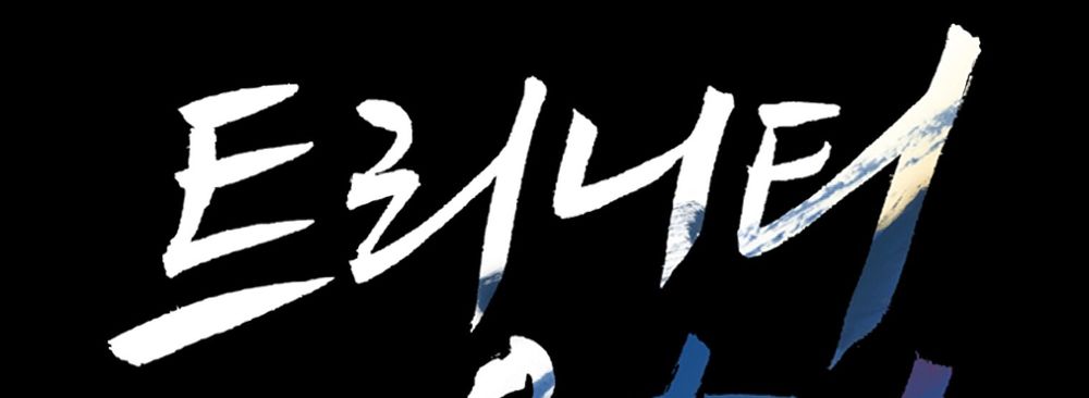 tam tuyệt tại dị giới chapter 94 46