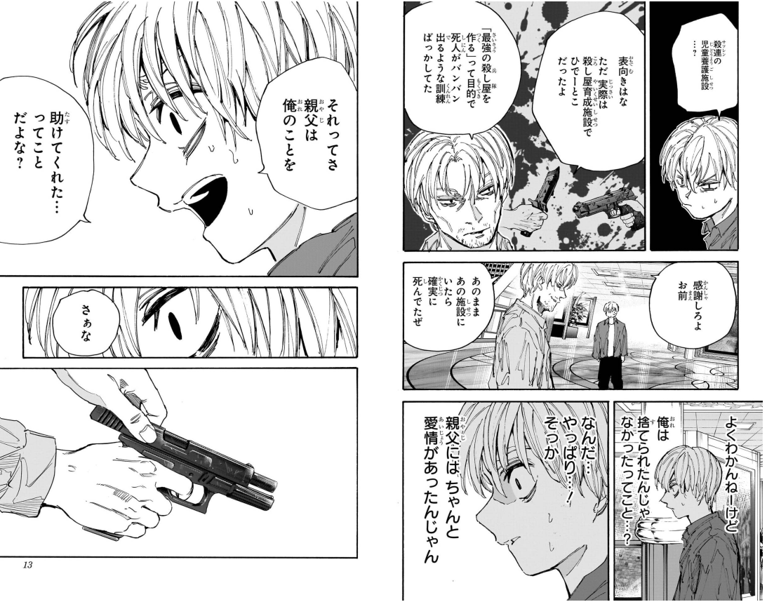 Sách ngoại văn: Sakamoto Days 23