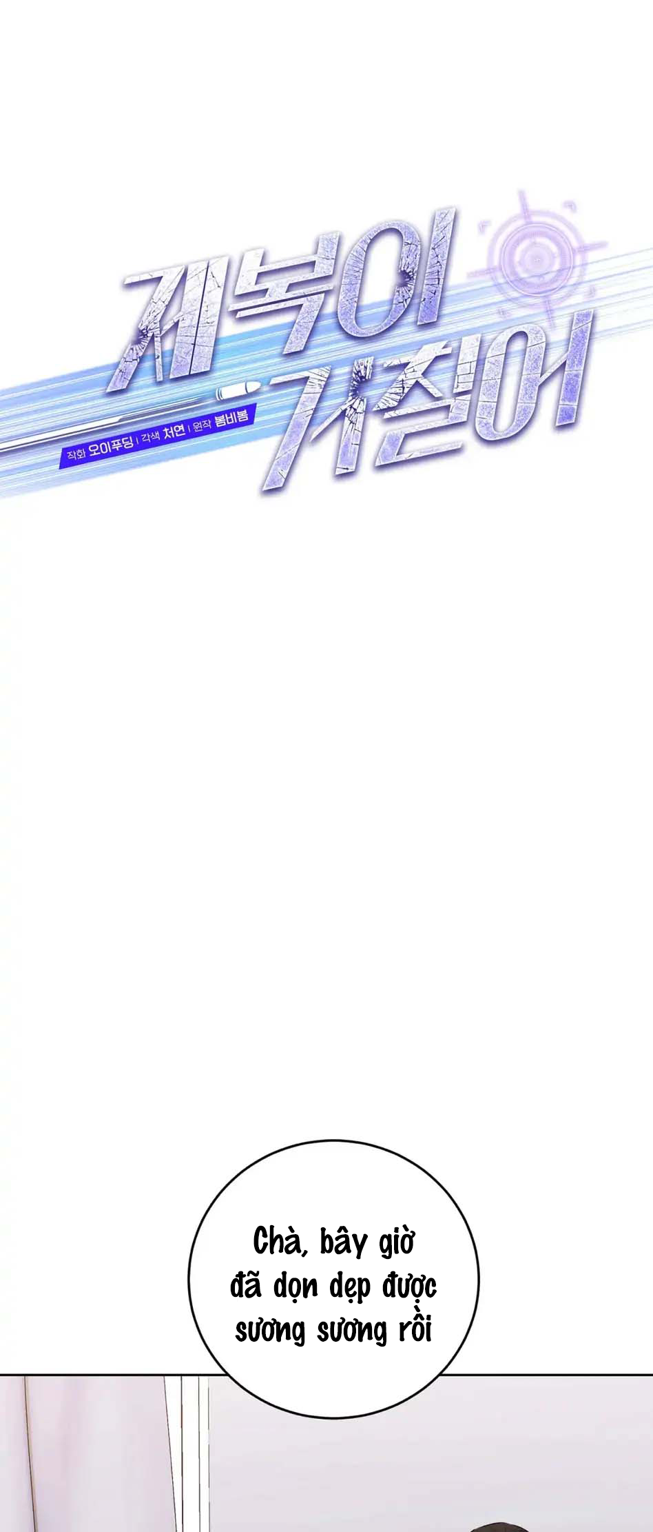 bộ cảnh phục dâm đãng chapter 17 17