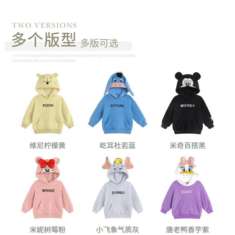 Áo nỉ trẻ em thu đông hoodie mũ trùm đầu hình thú dễ thương cho bé trai bé gái từ 8 đến 18kg