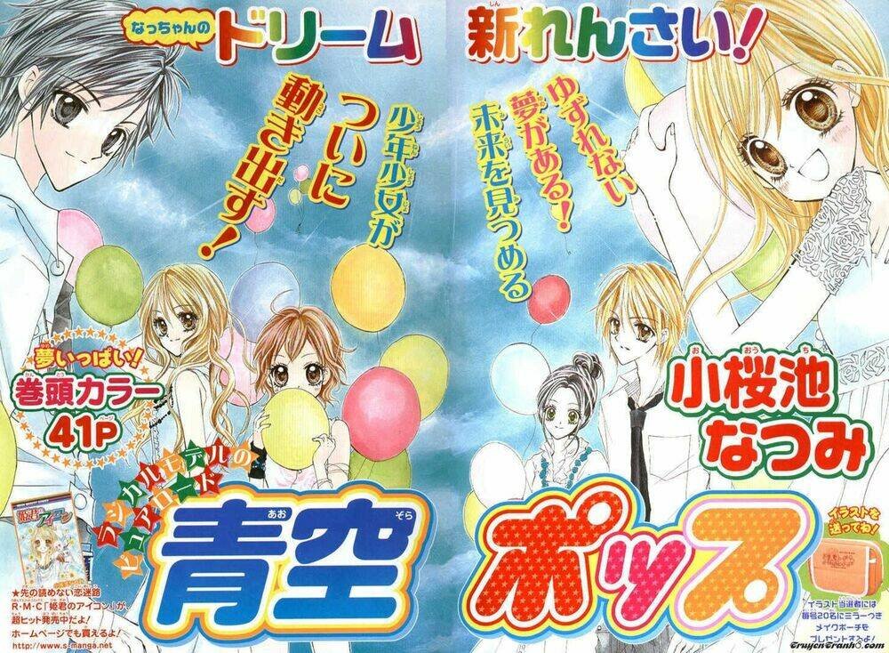 aozora pop - bầu trời nhạc pop chapter 3.2 4