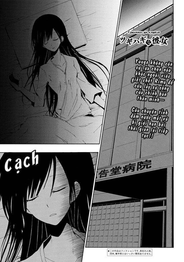 tsugihagi na kanojo chapter 2 2