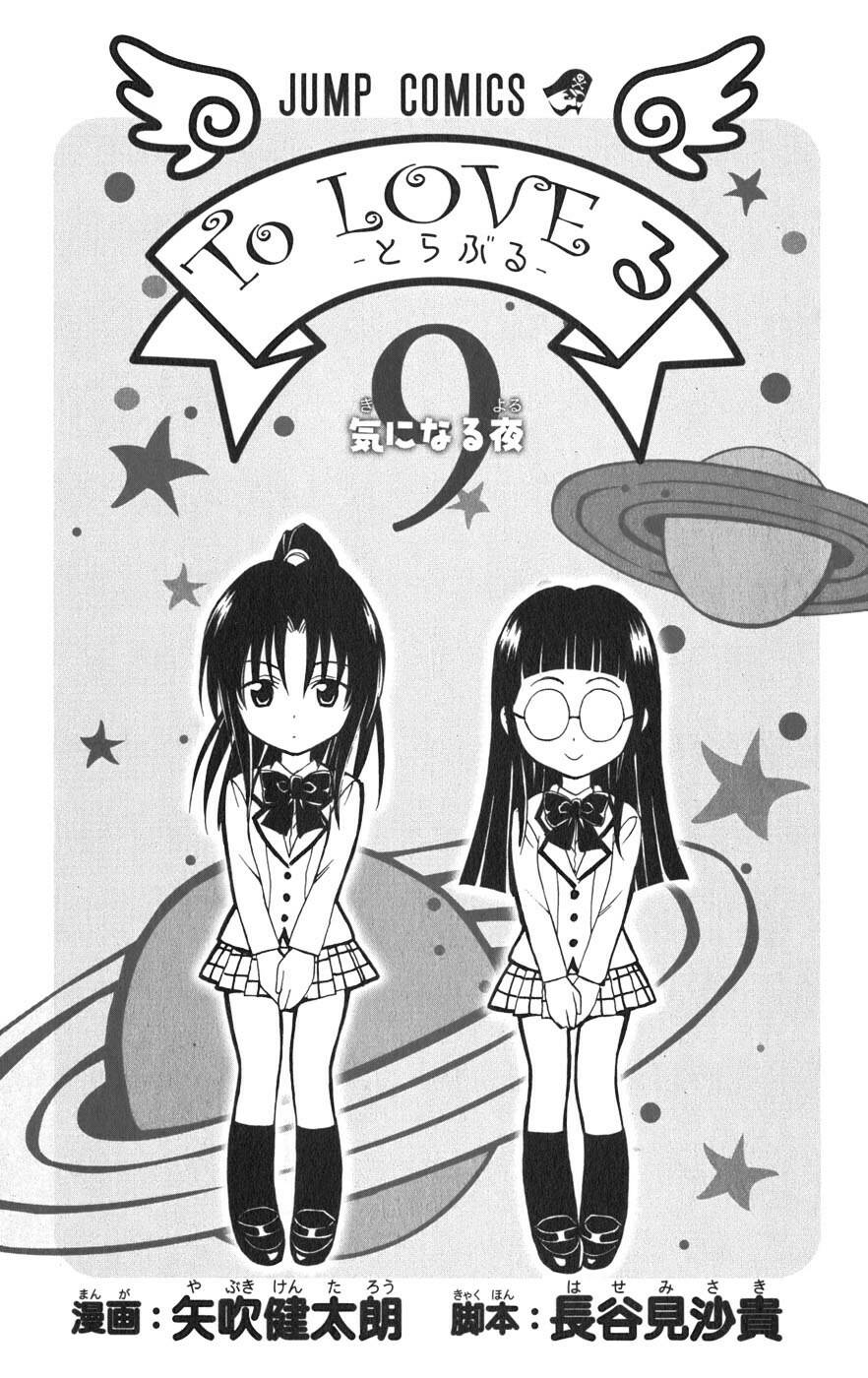 bọn tớ thích cậu! rito chapter 71 11