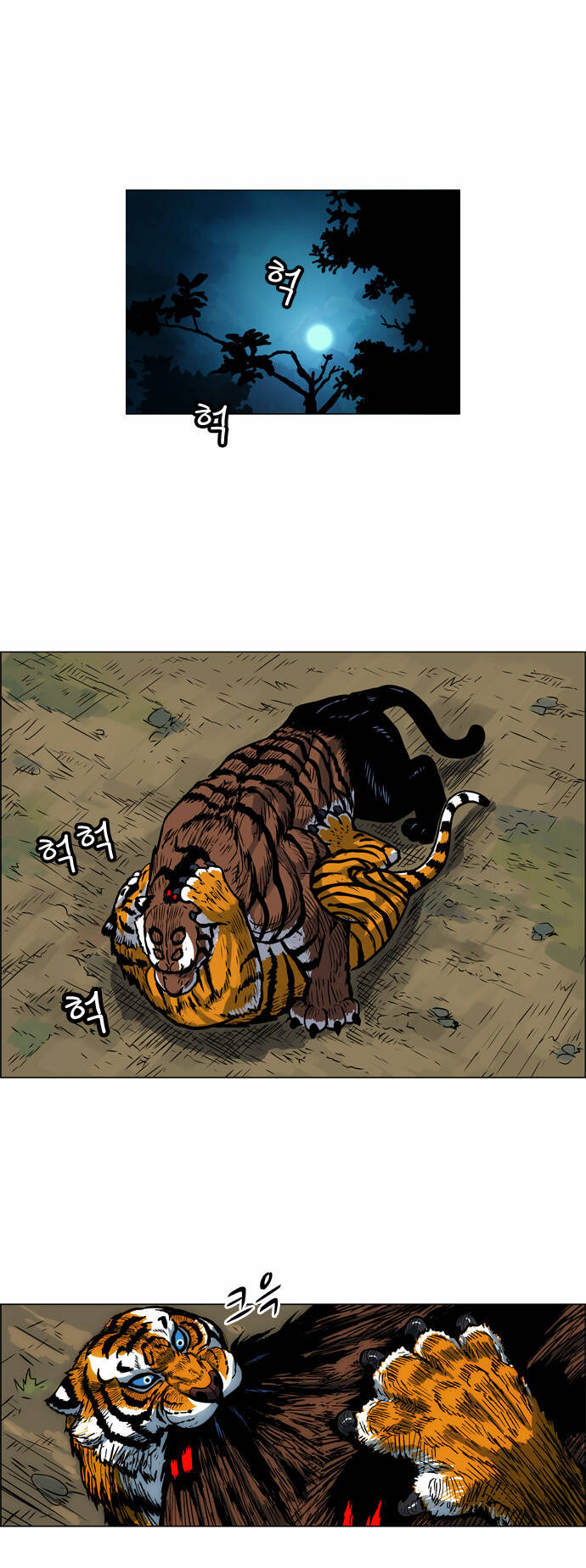tiger brother chapter 3 39