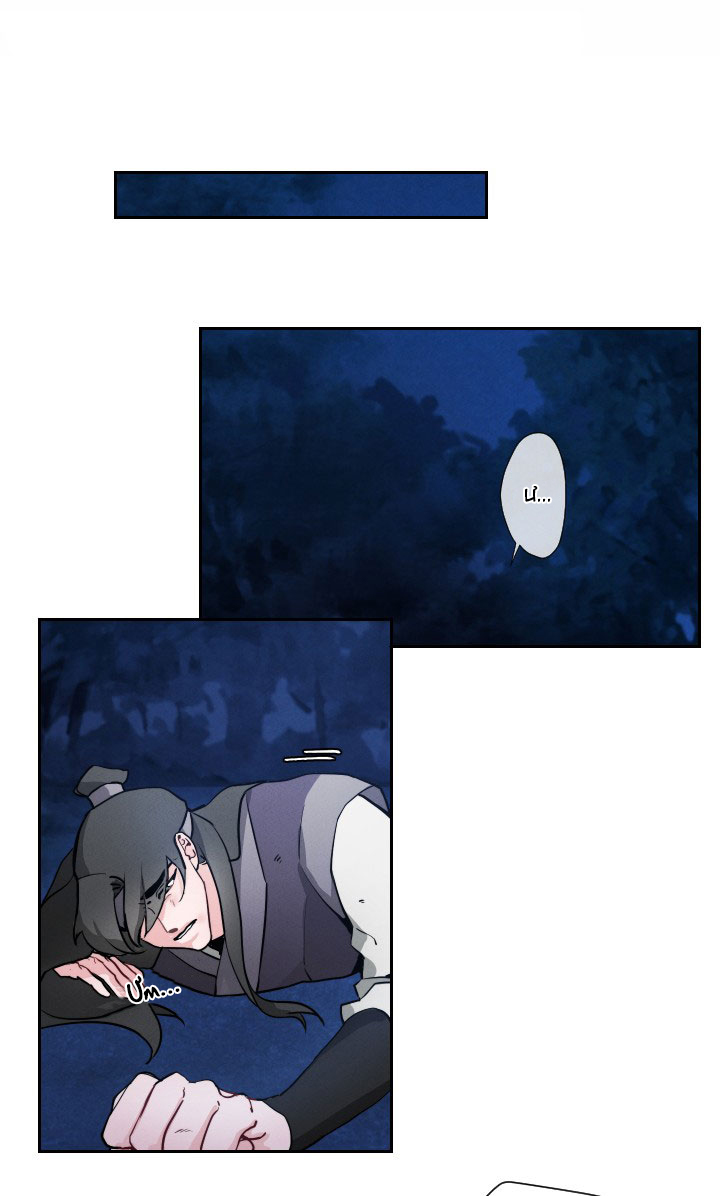 sinsujeon chapter 1 28