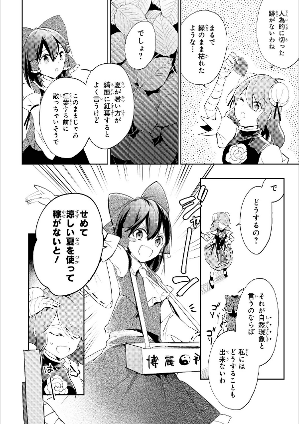 Wild And Horned Hermit 9 (Japanese Edition)