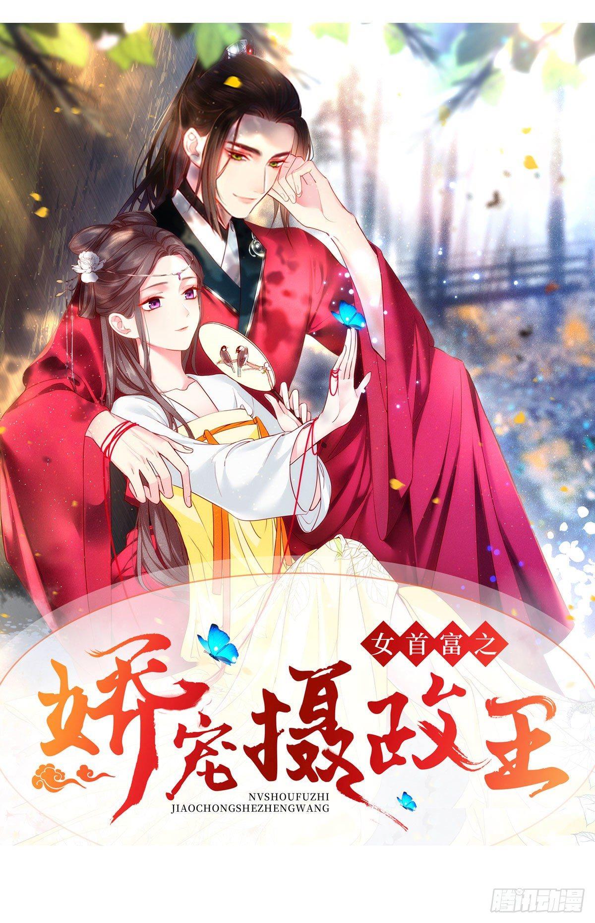 kiều sủng nhiếp chính vương của phú bà chapter 0 11