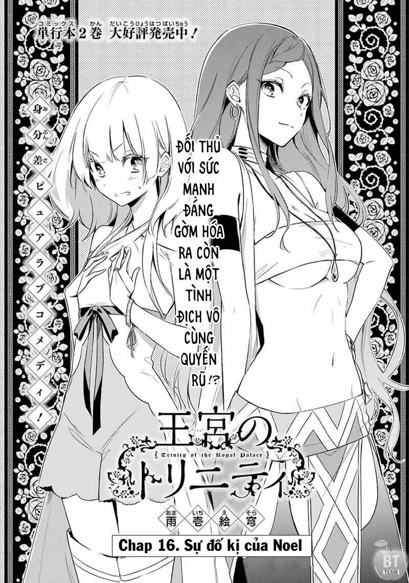 okyu no trinity chapter 16 2