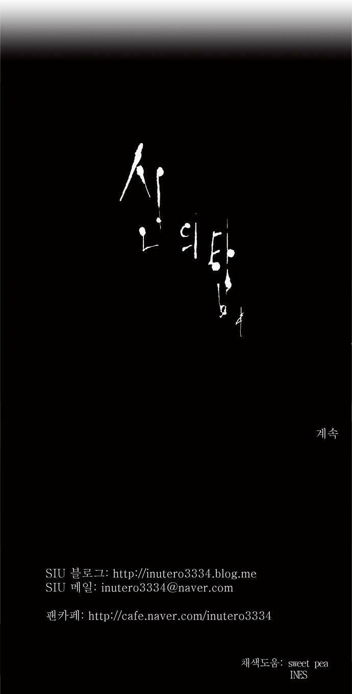 cuộc chiến trong tòa tháp chapter 188 28