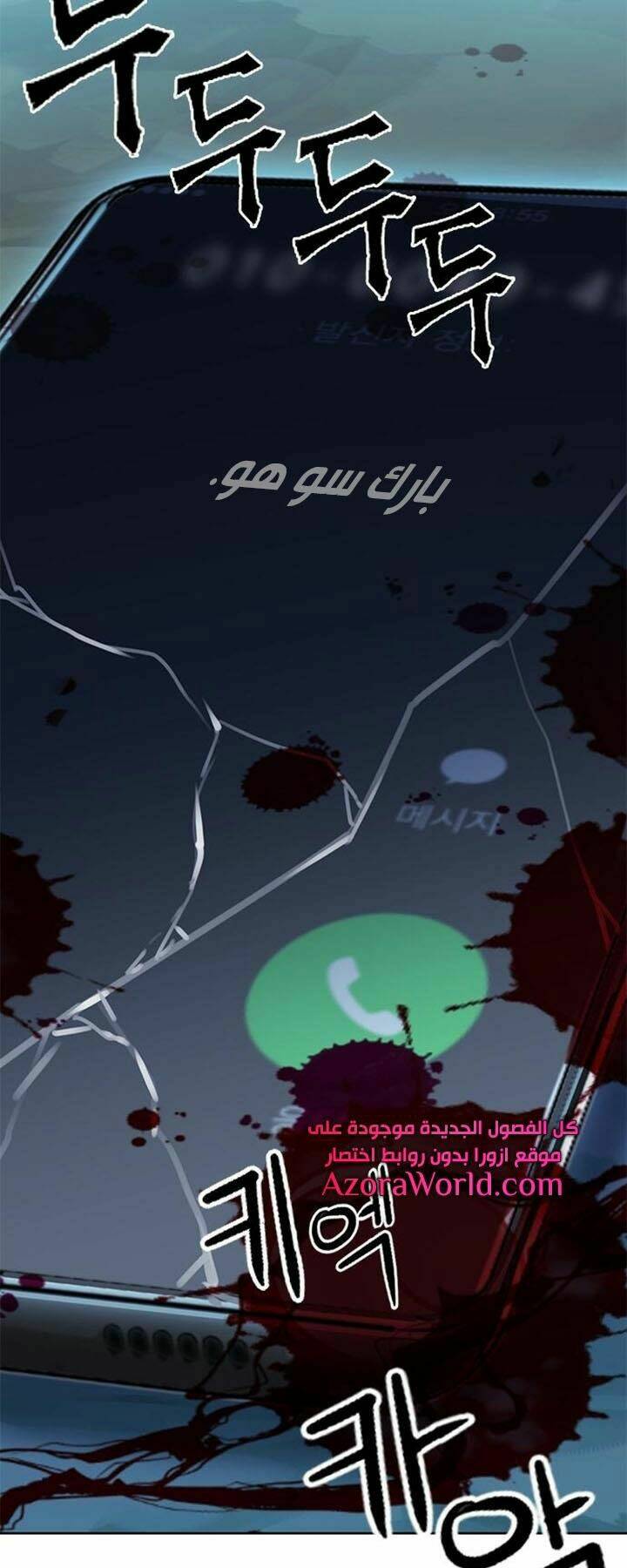 druid tại ga seoul - người hóa thú chapter 42 3