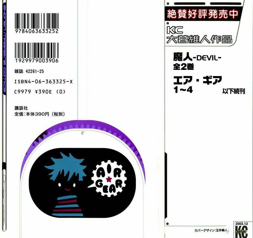 air gear chapter 24 3