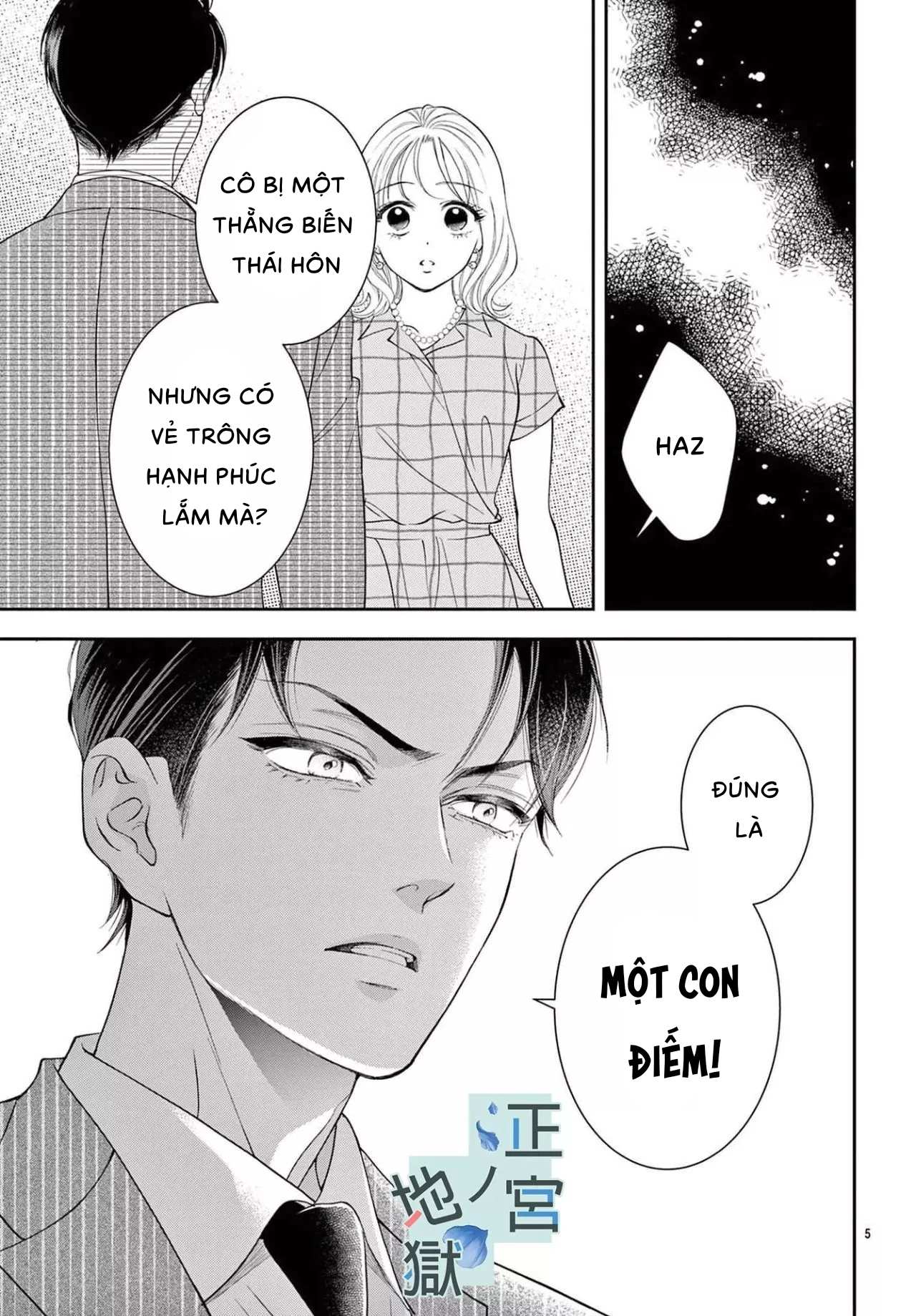 địa ngục ngọt ngào của yonoi tsukihiko chapter 7.1 5