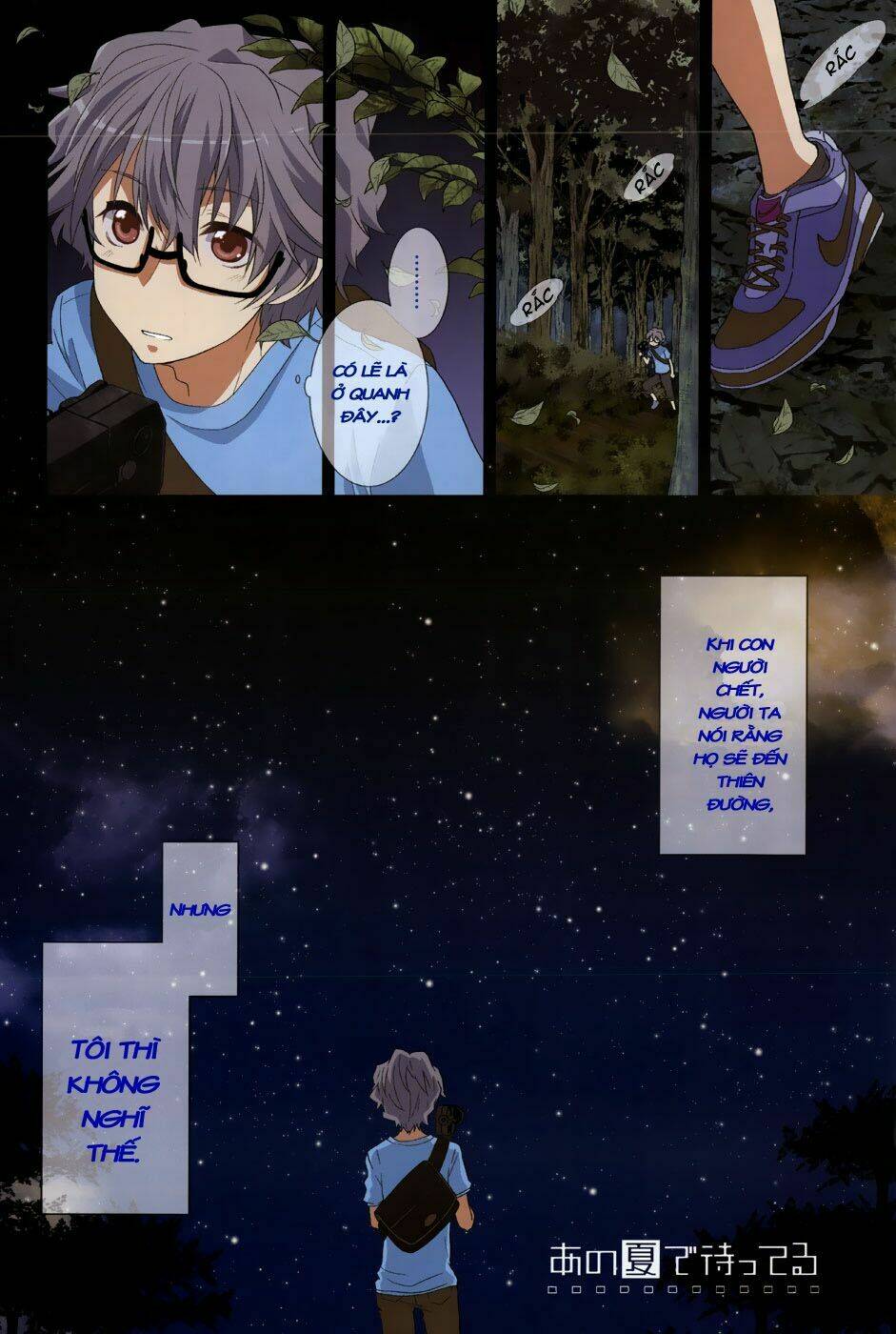 ano natsu de matteru chapter 1 4