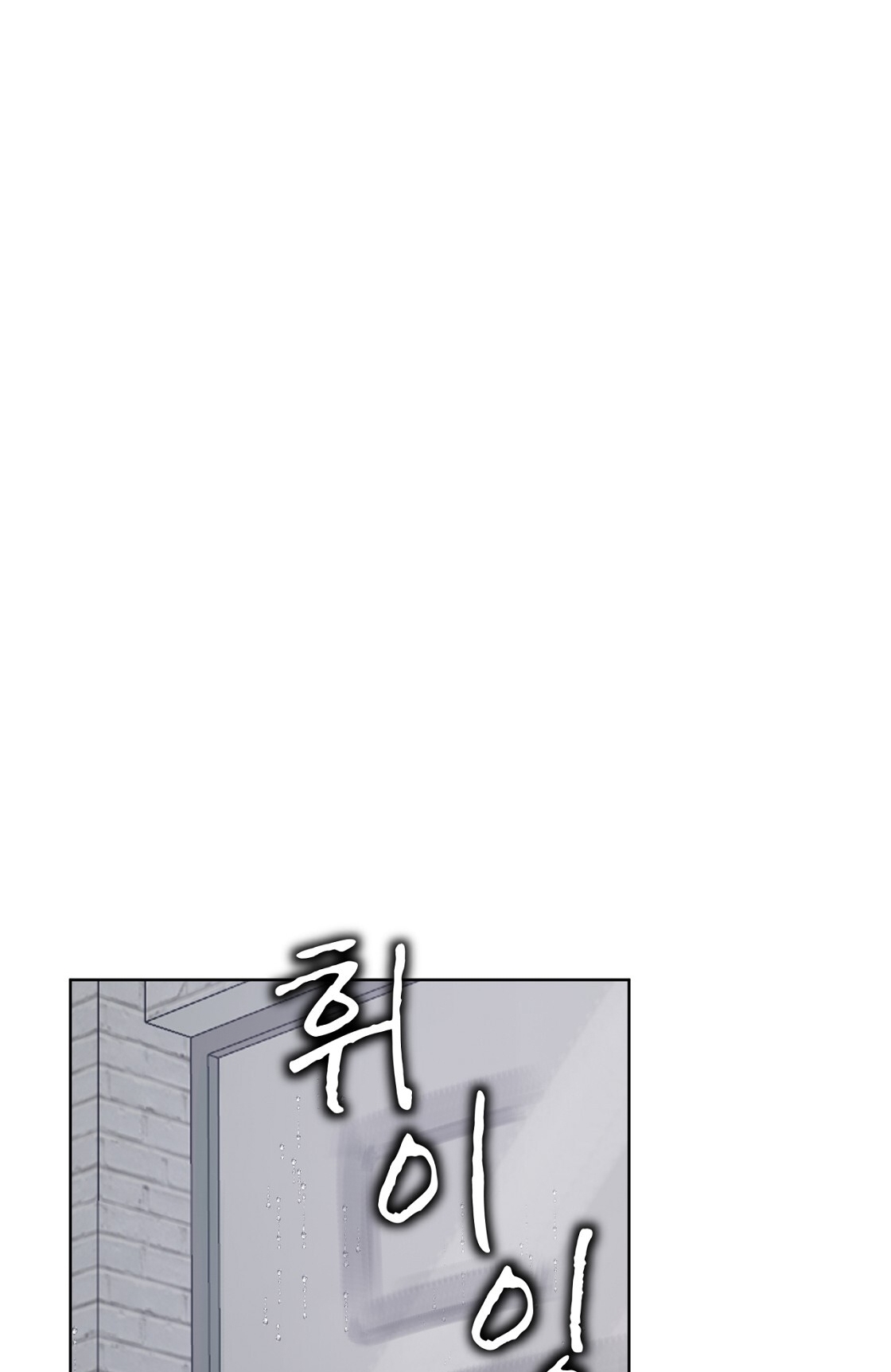 doppio senso chapter 81.1 11