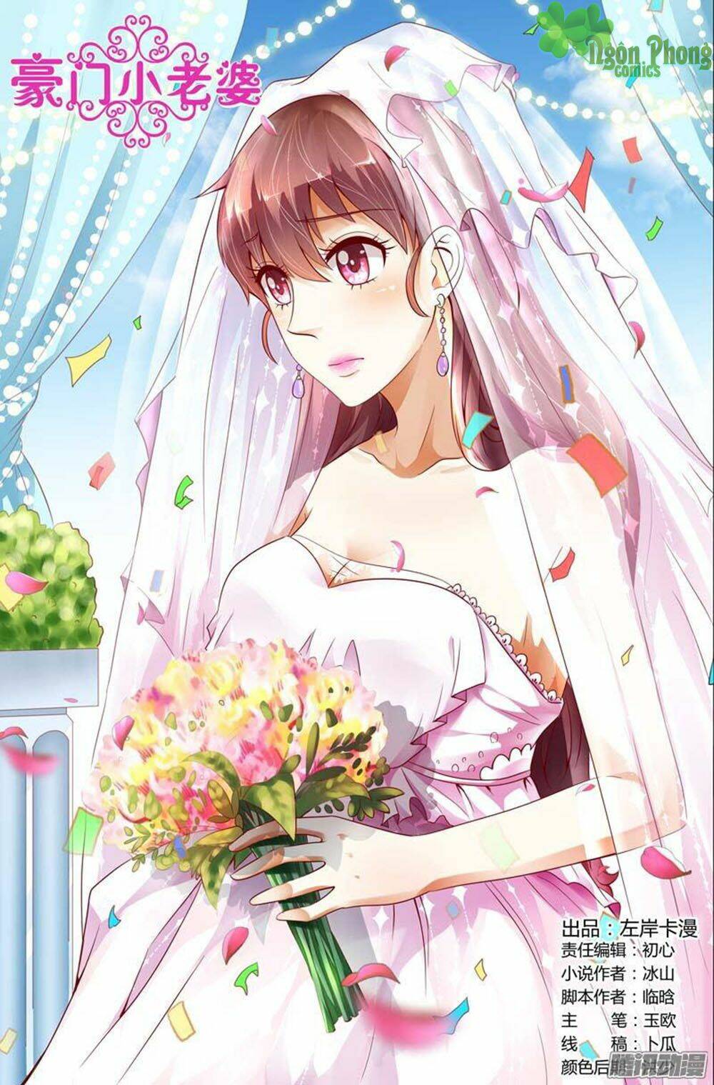 hào môn tiểu lão bà chapter 120 1