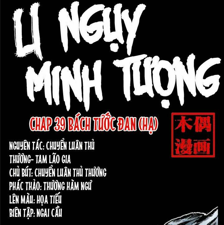 U Minh Ngụy Tượng Chapter 39 1