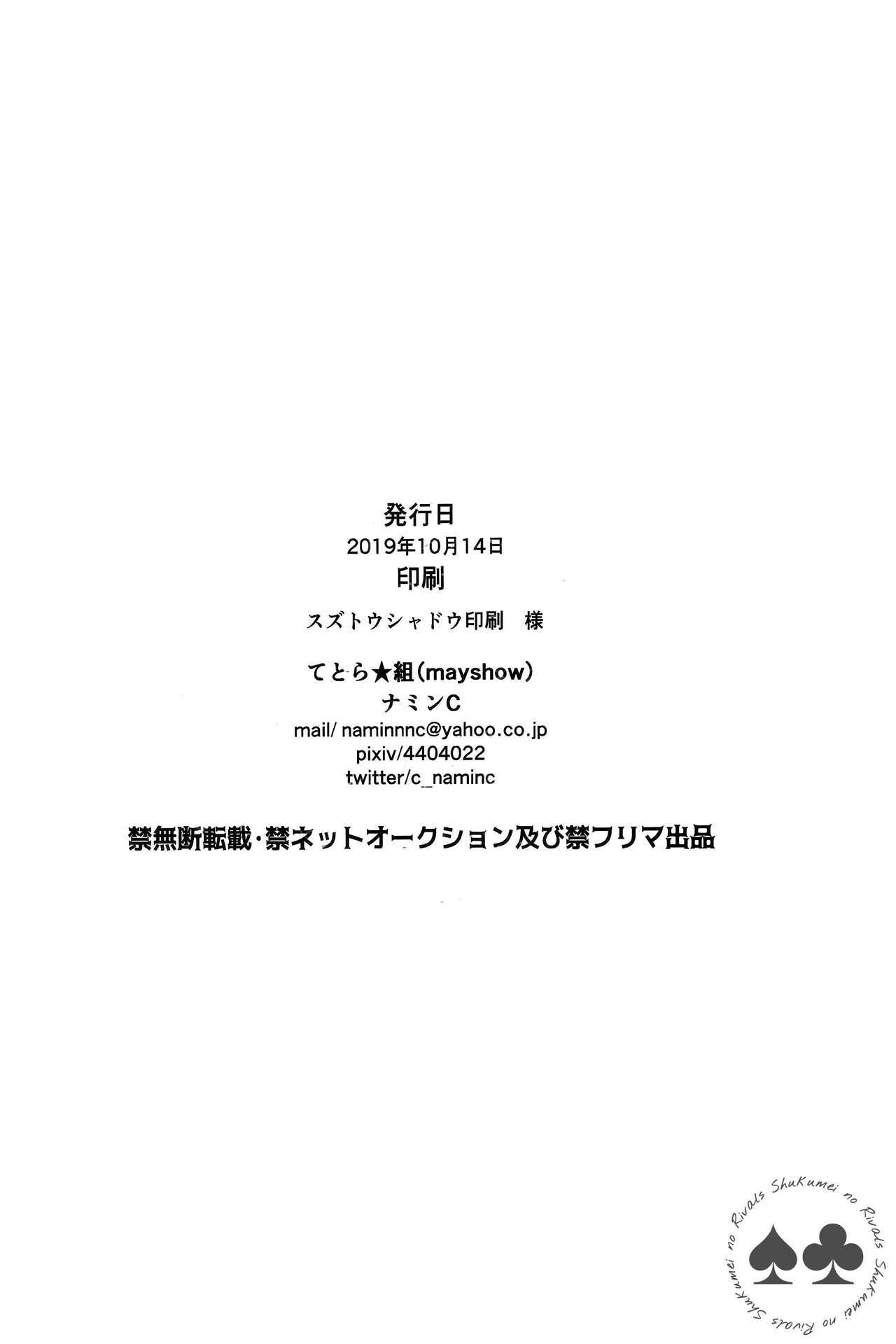 DJ Detective Conan chapter 4 60