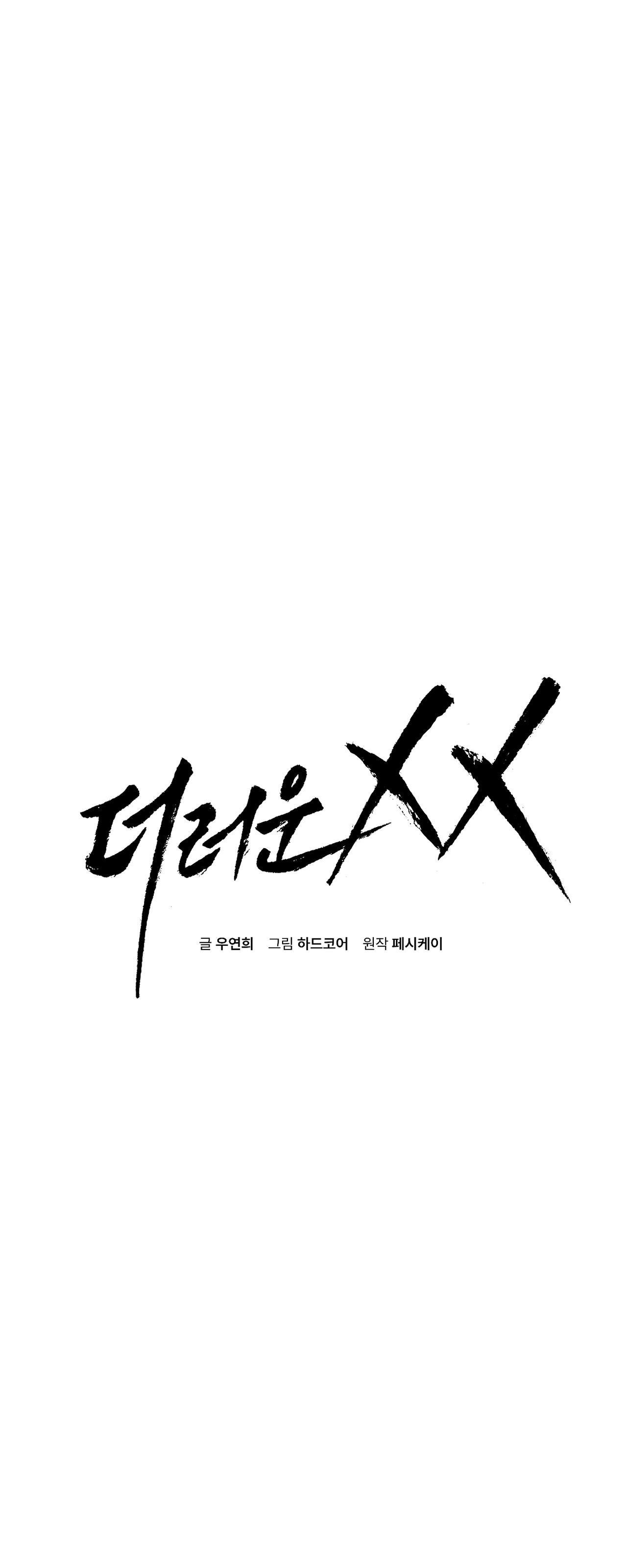 xx đê tiện chapter 21 1