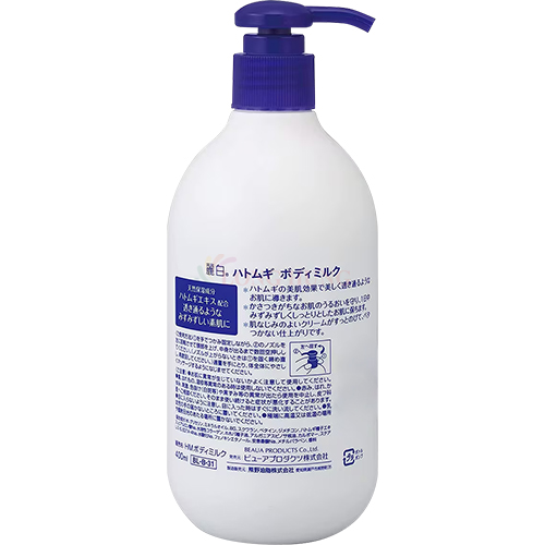 Sữa dưỡng thể ban đêm Ý Dĩ Kumano Hatomugi Reihaku Body Milk cấp ẩm và làm sáng da (400ml) - Hàng chính hãng