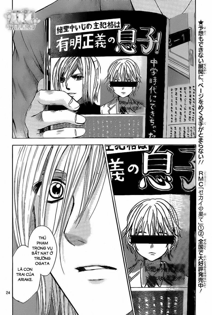 sekai no hate chapter 14 25