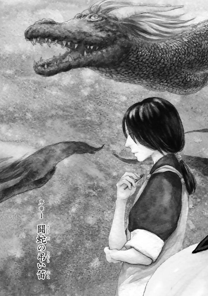 kemono no souja chapter 0.1 11