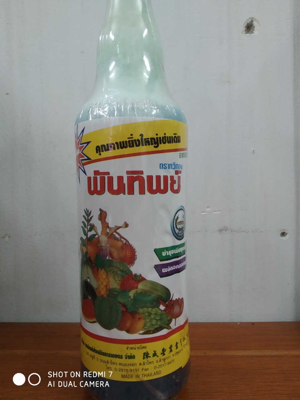 Phân bón sữa Thái - Làm đẹp hoa - chai 725 ml