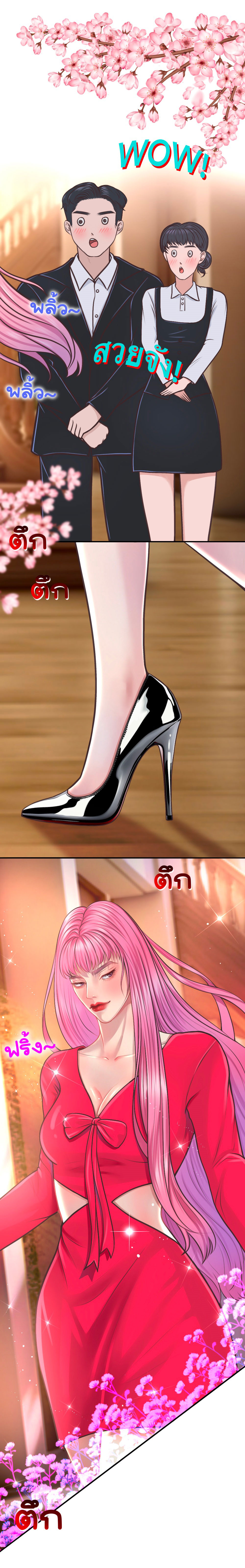 [18+] hãy cẩn thận khi sử dụng từ ''bạn'' sai người chapter 15.1 20