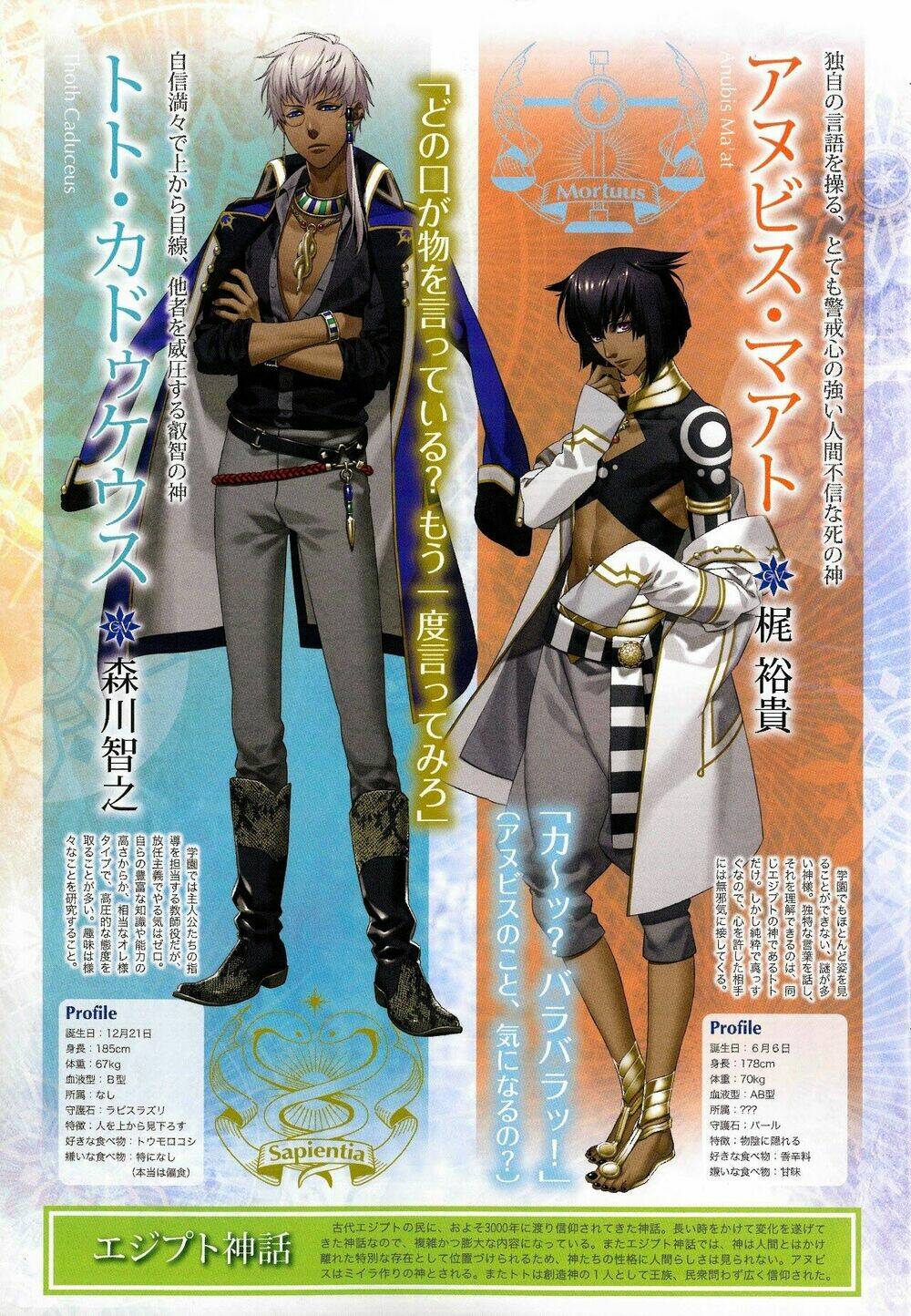 kamigami no asobi chapter 2 6