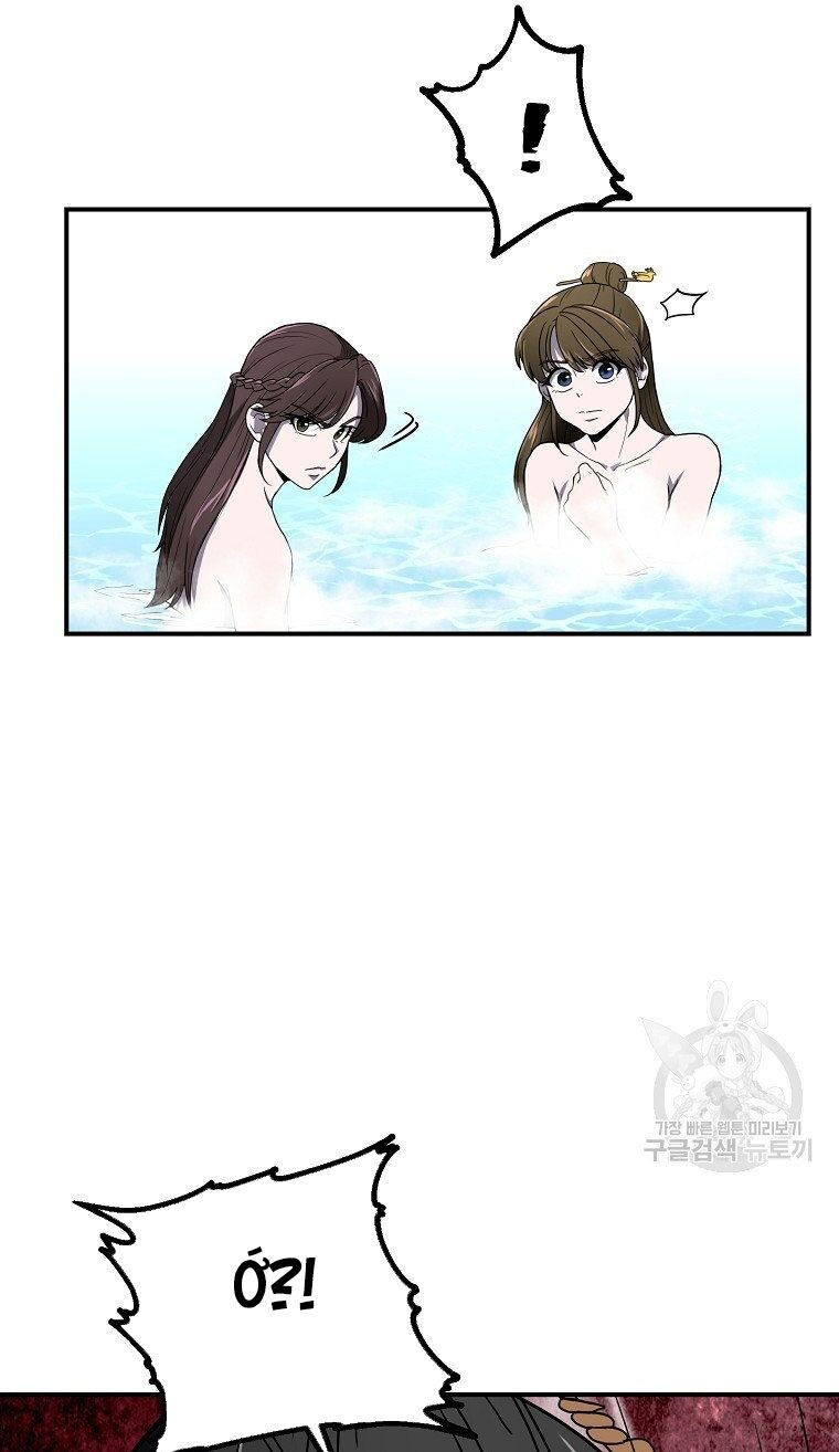 thiếu niên phương sĩ chapter 6 81