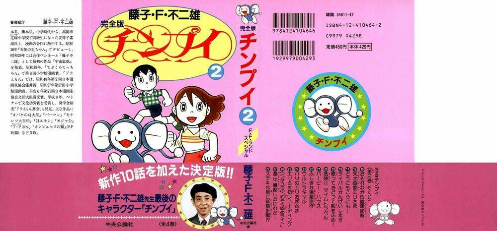 chimpui - chú chuột chinba chapter 13 2