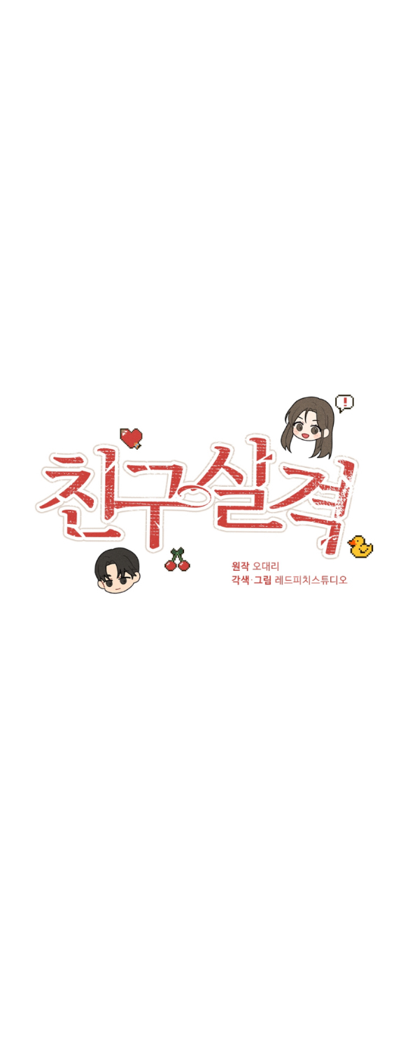 Mất Tư Cách Bạn Bè chapter 14.1 - Trang 30