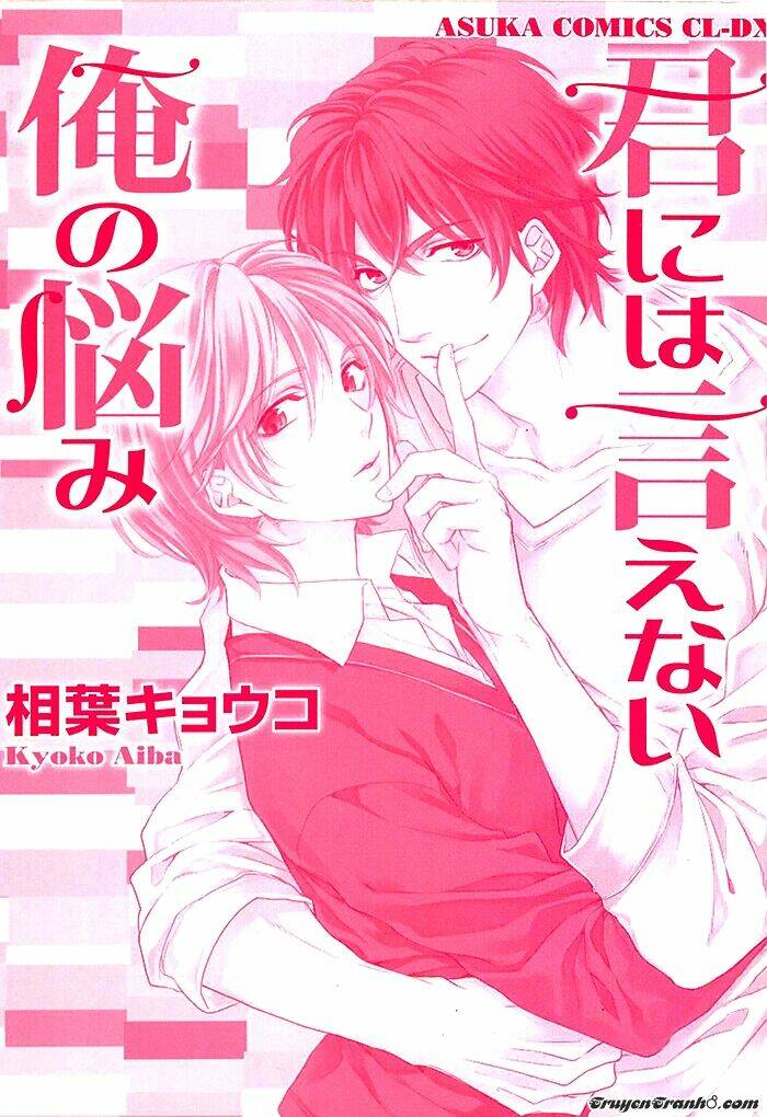 nỗi niềm không thể nói với em chapter 1 3