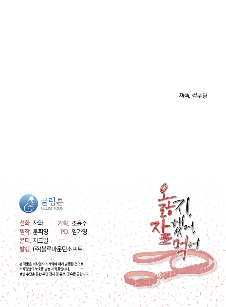 Chó Ngoan chapter 12.6 - Trang 25