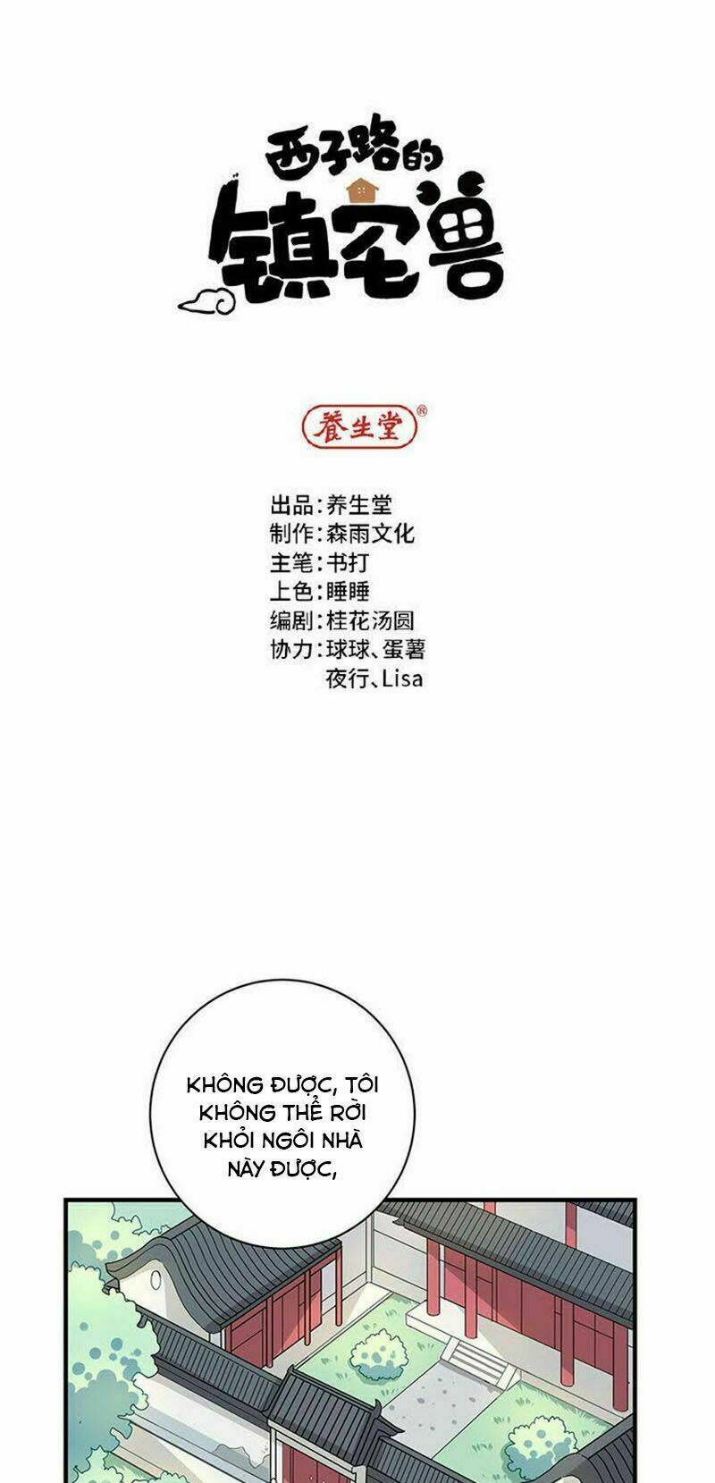 thú giữ nhà của đường tây tử chapter 3 2