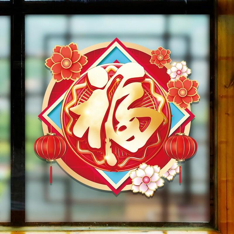Decal trang trí Tết - Bảng tròn chữ Phúc bảng vuông trong
