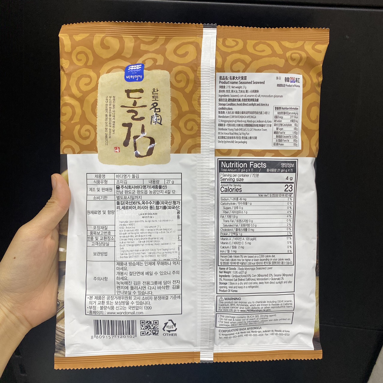 Lá Kim Dolkim Nướng Bản To Ăn Liền Hàn Quốc 27G ( 4G x 7) / 돌김구이김 27G
