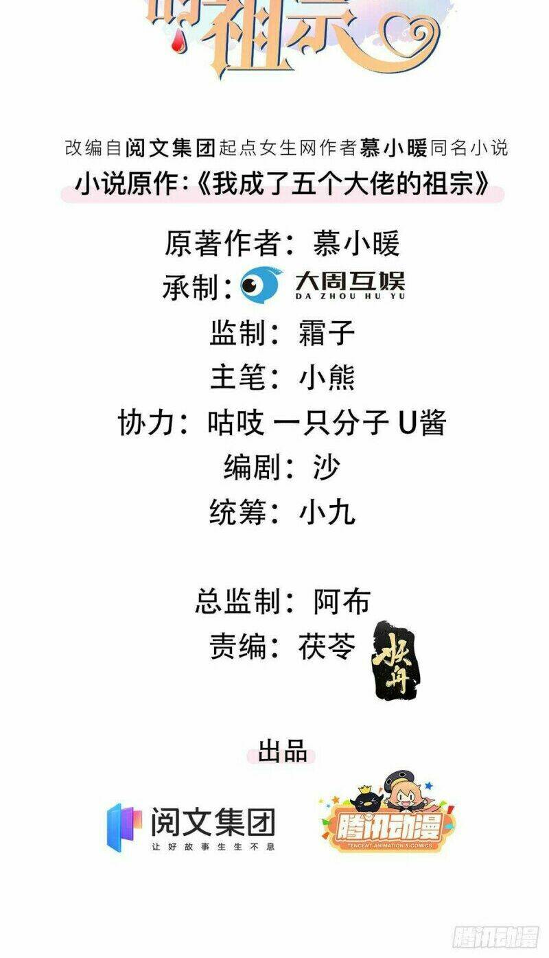 tôi trở thành tổ tông của 5 vị đại lão chapter 55 2