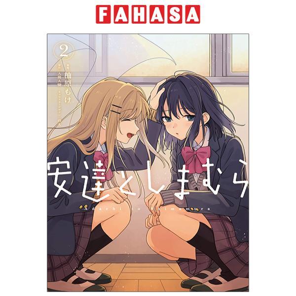 Adachi To Shimamura 2 (Japanese Edition)