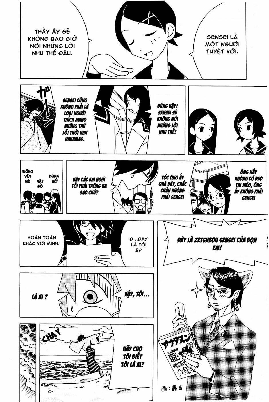 sayounara, zetsubou-sensei chapter 28 12