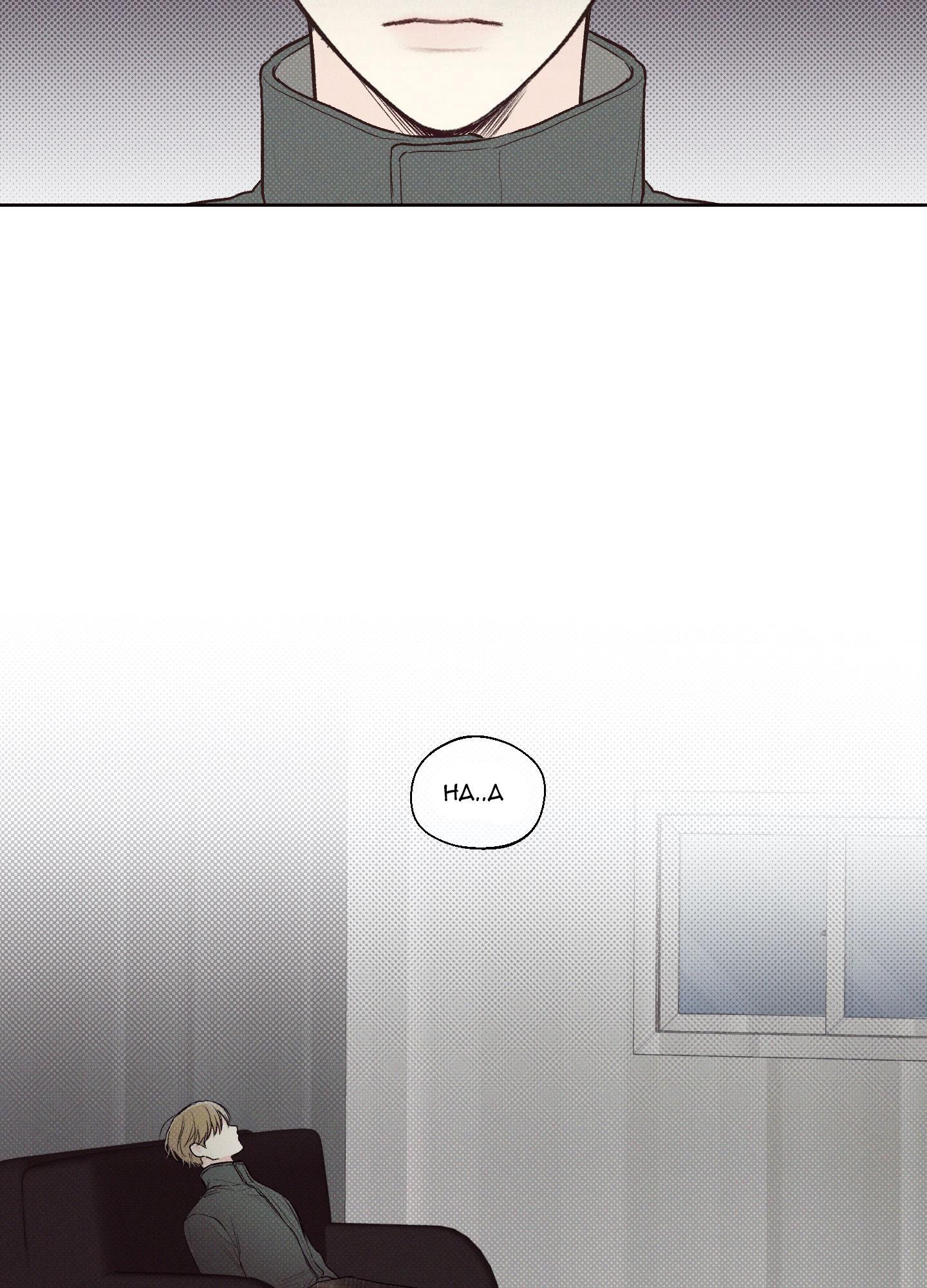 tháng 12 chapter 2 73