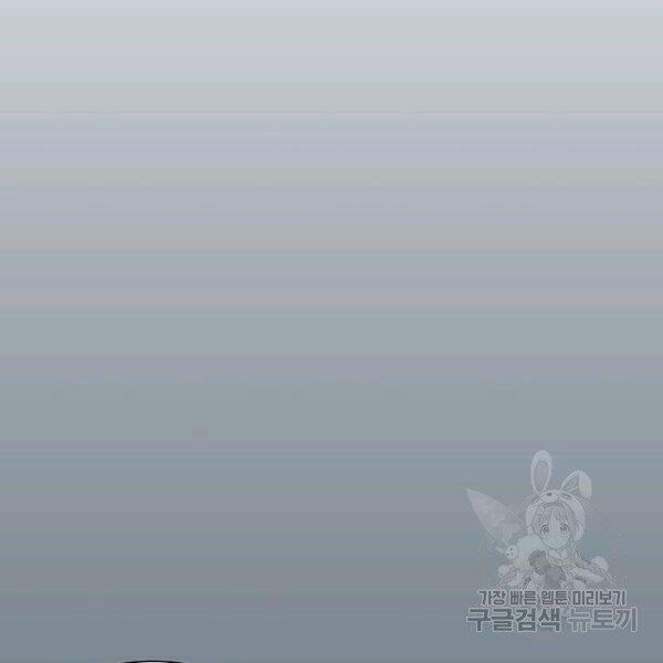 các chòm sao chỉ chú ý mình tôi chapter 26 85