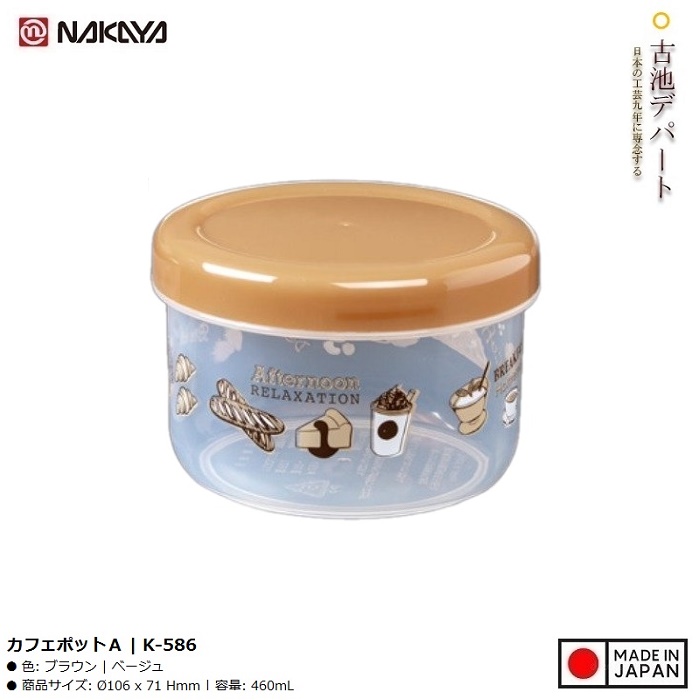 Hộp đựng Cafe, gia vị Nakaya Pot A 460ml - Hàng nội địa Nhật Bản nhập khẩu chính hãng