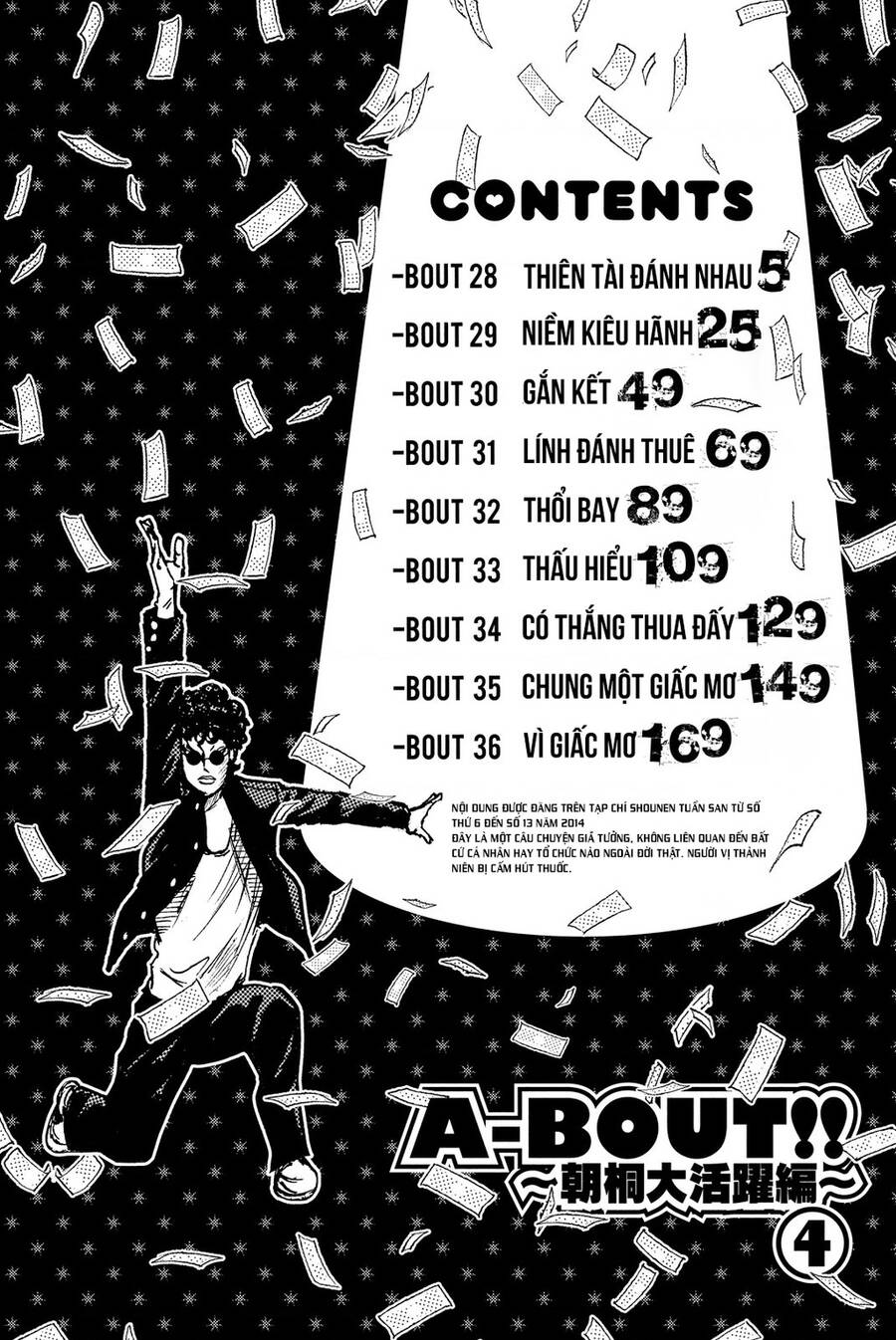 a-bout! chapter 193 2