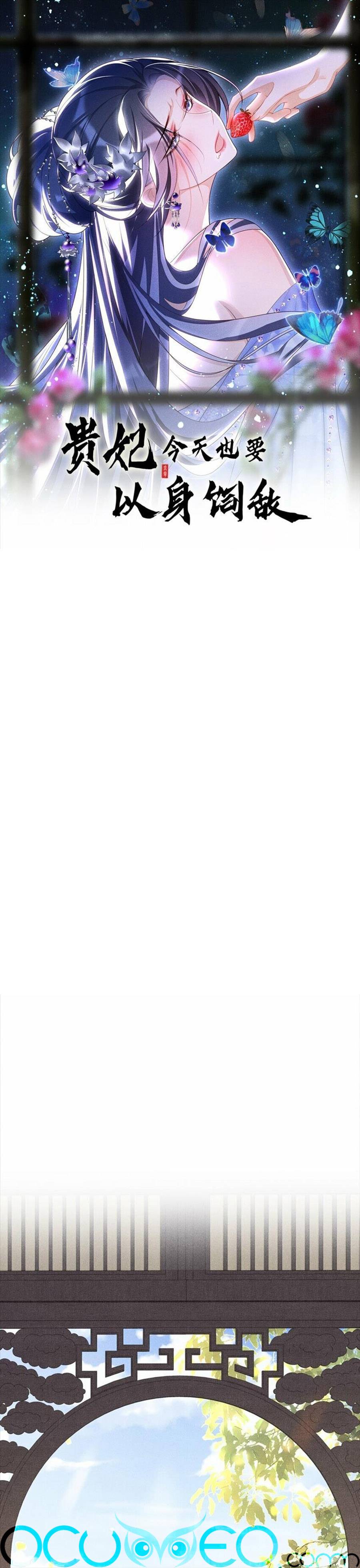 quý phi hôm nay cũng muốn lấy thân nuôi địch chapter 25 1