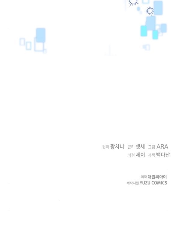 [18+] dũng sĩ vị tha chapter 25.2 54