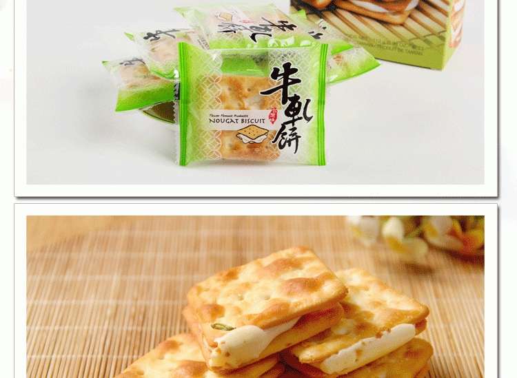 Bánh quy nhân kem hành lá Nougat Biscuit Original