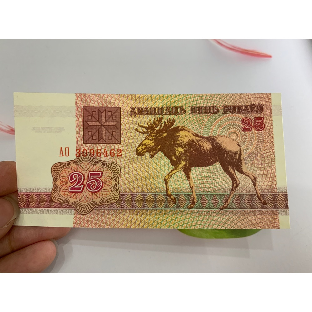 Tiền 25 Rubles của Belarus hình con tuần lộc , ở châu Âu , tặng phơi nylon bảo quản tiền