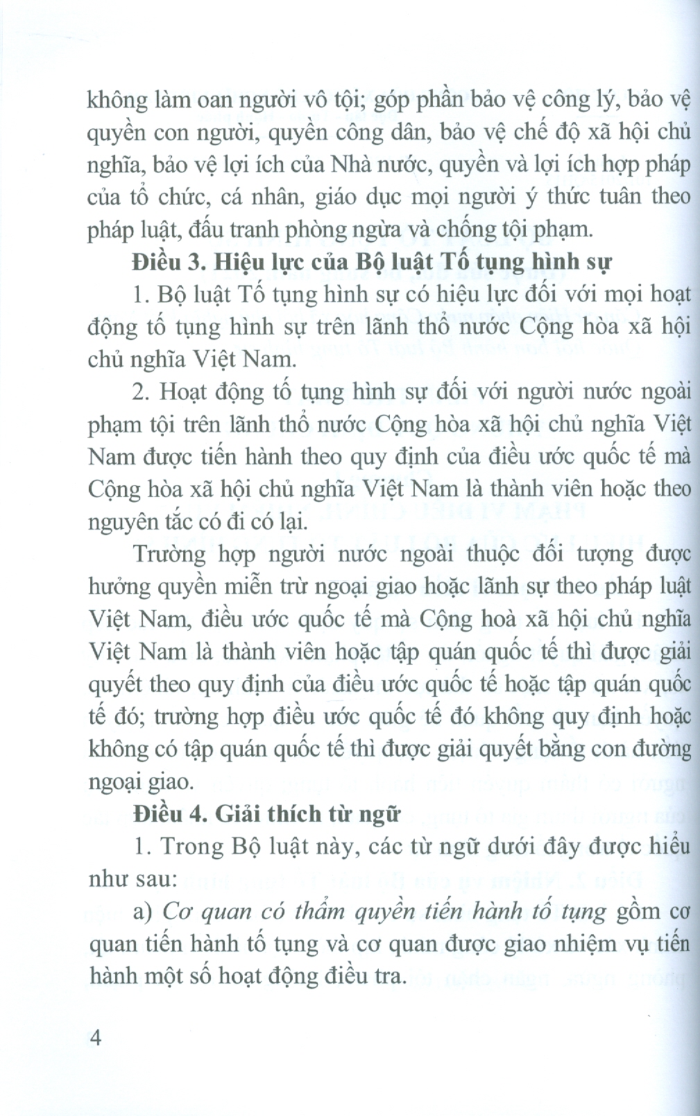 Bộ Luật Tố Tụng Hình Sự Năm 2015 Sửa Đổi, Bổ Sung Năm 2021 Và Văn Bản Hướng Dẫn Thi Hành (Nxb CAND)