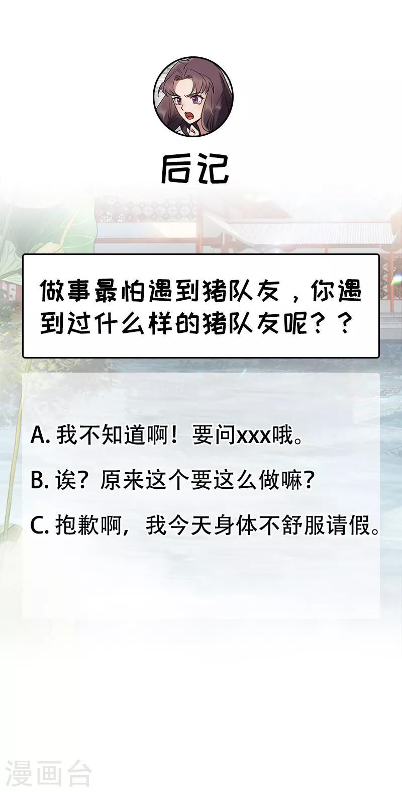 cuồng nữ trọng sinh - hoàn khố thất hoàng phi chapter 147 15